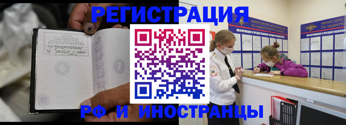 прописка в квартире в Туле