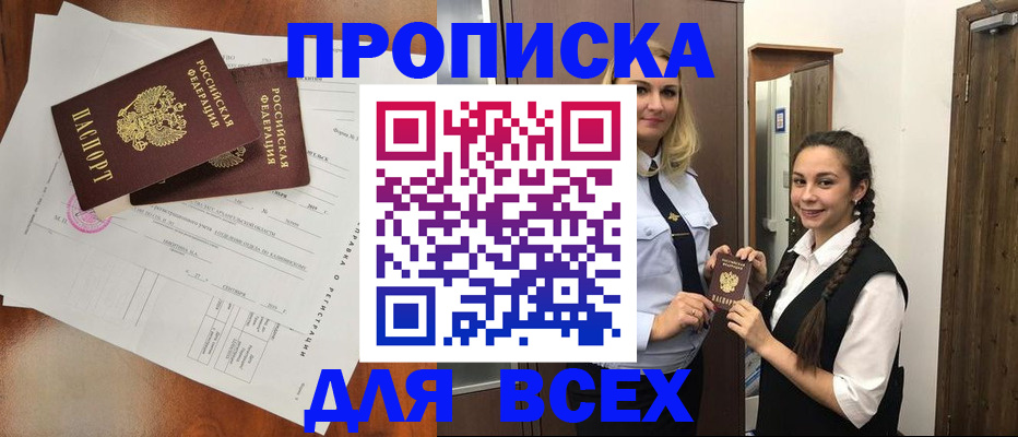 временная регистрация поиск в Туле