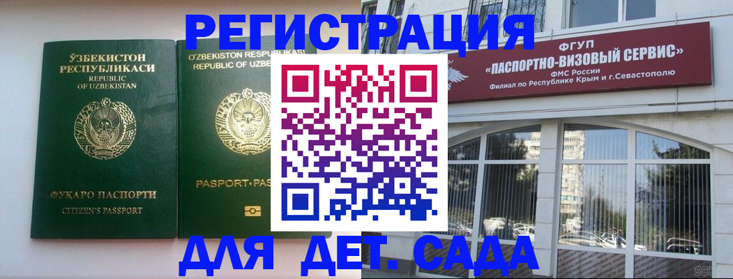 прописка в Туле